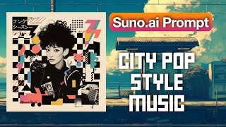 Create City Pop music using Suno AI [upl. by Bethezel]