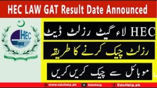 HEC LAW GAT Result 2024 Date Announced  Test Held on 31 March [upl. by Aihseyk]