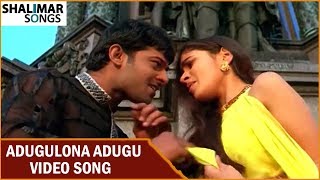 Adugulona Adugu Video Song  Raghavendra Movie  Prabhas Anshu  Shalimar Songs [upl. by Zeb]