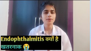 Endophthalmitis  क्यों है dengerous  Causes  Symptoms  Treatment [upl. by Vasileior]