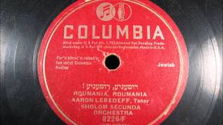 ROUMANIA ROUMANIA by Aaron Lebedeff Jewish Song [upl. by Iolande567]