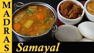 Sambar Recipe in Tamil  How to make Idli Sambar Recipe in Tamil South Indian Sambar Recipe [upl. by Frendel]