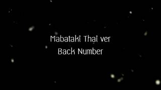 Mabataki quot 瞬きquot Thai ver Back Number  Miwaki cover [upl. by Einna766]