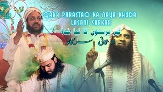 Qabar Parastao ka Naya Khuda Lasani Sarkar By Sheikh Tausef Ur Rehman [upl. by Adnwahs16]