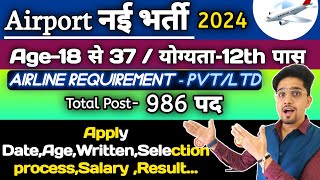 NewAirport Recruitment 202324  12th Pass Airline Various Post Details  Airport New Vacancy 2024 [upl. by Bollen]