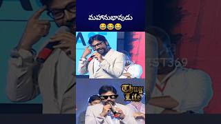 విడు మామూలోడు కాదు vijaydevarakonda sandeepreddyvanga bst369 [upl. by Sower]