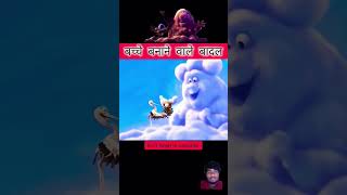 Bachhe Dene Wale badal  funny comedy cartoon anime entertainment [upl. by Horodko]