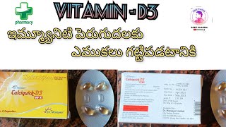 vitamin D3 Review in Telugu  Srikanth Dodda  sreepharma1263 [upl. by Engle184]