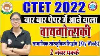 CTET 2022  वाइगोत्सकी के सिद्धांत  Vygotsky Theory of Social Constructivism By Gargi Maam [upl. by Enoitna]