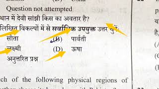 pashu Parichay official answer key पशु परिचर पेपर सॉल्यूशन [upl. by Alic132]