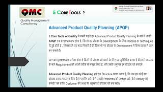 5 Core Tools  APQP PPAP SPC MSAFMEAQMC  Quality Mangement Consultancy [upl. by Devad]