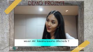 Demo Studio  รับน้อง Jeff ตอนที่ 2 [upl. by Eanal483]