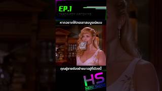 EP1 หากอยากให้ภรรยาสมบูรณ์แบบ คุณผู้ชายต้องย้ายมาอยู่ที่เมืองนี้ [upl. by Ollie]