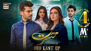 Hasrat 2nd Last Episode  4 July 2024 English Subtitles  ARY Digital Drama [upl. by Tersina395]