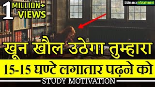 कल से पढूंगा  Study Motivation  ias motivational video  ips motivational video [upl. by Forester]