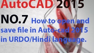 How to open and save file in Autocad 2015 in UrduHindi language [upl. by Ynot]