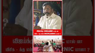 விஜய்க்கு ORGANIC மாஸ் னா விசிக  க்கு என்ன INORGARNIC மாஸா   viduthalaisiruthaigal [upl. by Aloise]