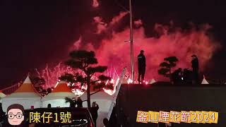 釜山旅行02：巧遇釜山煙花節2024（廣安里）Busan fireworks 2024 [upl. by Roxie935]