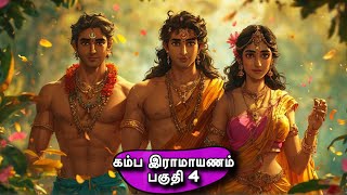 Ayodhya Kaandam  Kamba Ramayana  Devotional Story  Moral Story  Tamil Story [upl. by Suelo]