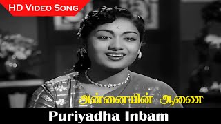 Puriyadha Inbam Song  Annaiyin Aanai Movie  Sivaji Ganesan Savitri  P Suseela Hits  HD [upl. by Millda270]