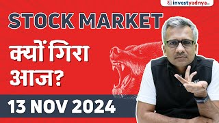 Stock Market क्यों गिरा आज [upl. by Assetan450]