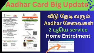 AADHAAR SPECIAL SERVICES  AADHAAR LATEST UPDATE 2024  AADHAR DOCUMENT UPDATE IN TAMIL  UIDAI 2024 [upl. by Otaner]