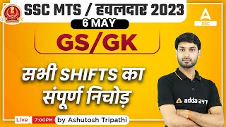 SSC MTS 2023  SSC MTS GKGS 6 May All Shifts Analysis by Ashutosh Sir [upl. by Garate763]