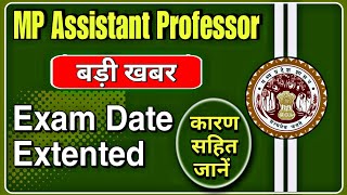 MP Assistant Professor Exam Date Extended  MPPSC Exam Date Extended 😭😭 [upl. by Corry]