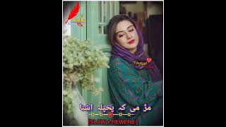 mar meka pakhpala ashna pashto song   slow  rewerb [upl. by Ainav]