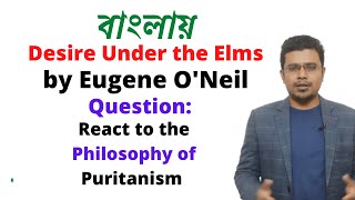 Desire Under the Elms by Eugene ONeil  React to Puritanism  PRC Foundation Education [upl. by Saucy]