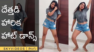 Dethadi Harika Latest Dance Performance Video skyvideostelugu [upl. by Ahras]