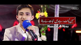 Hussain Bant Rahe Hain Nijaat Le Jao  Muazzam Ali Mirza 2024 [upl. by Kerstin]