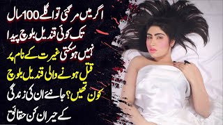 Agr Main Mar gai to Agly 100 Sal tk Koi Qandeel Baloch Paida Nahi ho sakti  b finder [upl. by Euqinitram]