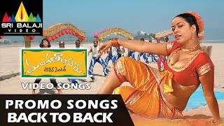 Mangatayaru Tiffin Center Promo Songs Back to Back  Video Songs  Mumaith Khan  Sri Balaji Video [upl. by Alec]