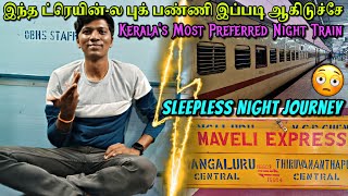 🚂MAVELI EXPRESS TRAVEL VLOG Keralas Most Famous Night TrainMangaluru to TrivandrumNaveen Kumar [upl. by Frants]