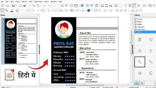 CV Format  How To Make Professional CV in libreoffice impress [upl. by Otrebile783]