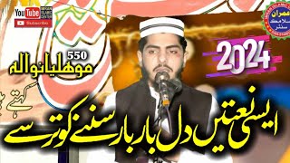 Mursid Mursid HrKoi Akhy Ma viAkha Mursid New Nat 2024 Beautiful And Molana Anas Madni Saheb [upl. by Ardnuhs]