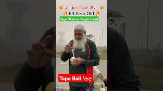 Cricket tape ball style  tape ball cricket  pakstani chacha tape ball tapeball cricket [upl. by Hodgkinson]