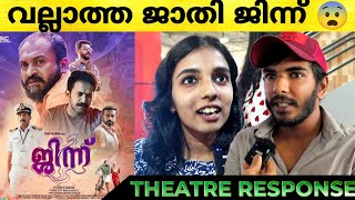 DJINN Movie Review  Djinn Theatre Response  Soubin Shahir  Djinn [upl. by Volotta]