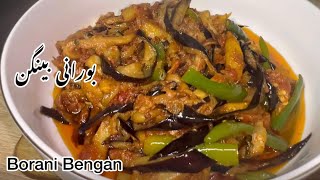 Borani Bengan Pakistani Style  Aesay Bengan pehlay kabhi nahi khain hongai [upl. by Keviv]