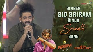 Sid Sriram Sings Srivalli Song  Pushpa Pre Release Event  Shreyas Media [upl. by Aholah462]