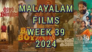 malayalam films movie  week 39 2024 running in movie cinema halls in kerala india [upl. by Pasahow]