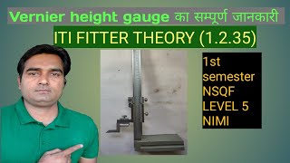 VERNIER HEIGHT GAUGE का सम्पूर्ण जानकारी1235 ITI FITTER THEORYNSQF 5 NIMIITI FITTER AIM1 SEM [upl. by Pantia]