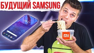 Xiaomi и ДОШИРАК 🔥 Samsung БУДУЩЕГО MiUi 11 не УДИВИТ и ЧУДО от Redmi [upl. by Ydisahc]