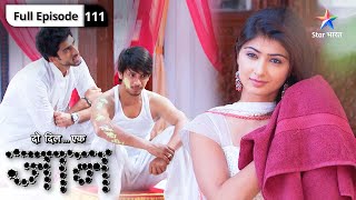 Do Dil Ek Jaan  Raghu ki Haldi ki rasm  FULL EPISODE111  दो दिल एक जान [upl. by Curley]