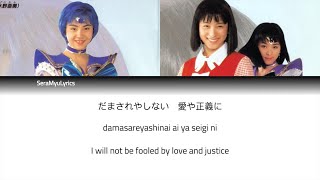 Sera Myu  Ii Ko wa Yameta Lyrics [upl. by Hamilah]