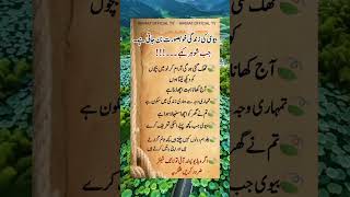 Love qoutes urdu shors quotes poetry motivation [upl. by Narcis]