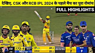 RCB vs CSK IPL 2024 Full Match Highlights Chennai Vs Banglore IPL 2024 Full Match Highlights [upl. by Elahcim]