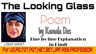 The Looking Glass Poem by Kamala Das  Line by Line Explanation in Hindi  Riyastudy [upl. by Kirrad]