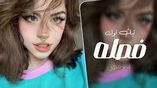 اغاني تيك توك  توب توب يابحر  rimax dj فصله  مطلوب اكثر شي [upl. by Terrag]